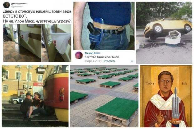 Как тебе такое, Илон Маск? Как тебе такое, Илон Маск?