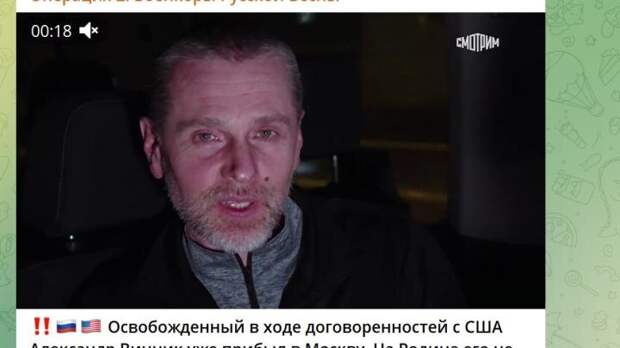 Винник на Родине. Скрин ТГ-канала "Военкоры Русской весны".
