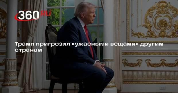 Трамп: можно использовать лицензии, чтобы делать ужасные вещи с другими странами