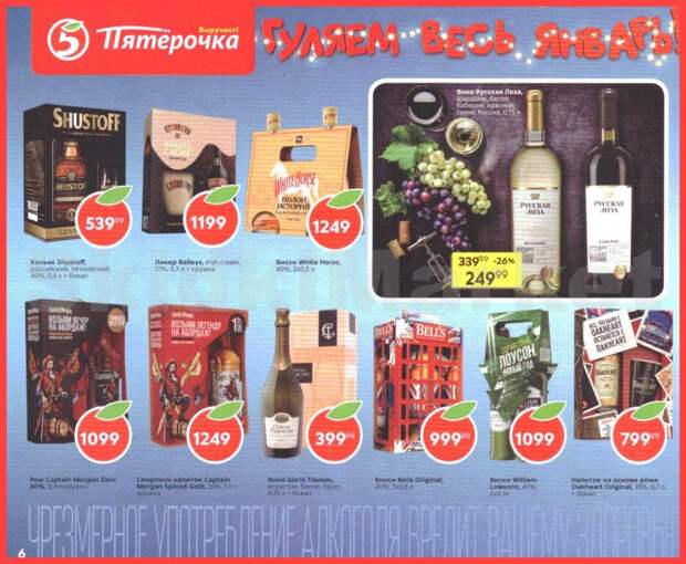 pyaterochka_moskva_katalog23 6 