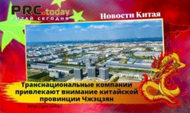 Транснациональные компании