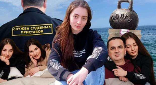 Миллионные долги Цомартовых: что скрывают родители пропавшей спортсменки и отказались ли они от страховых выплат за дочь