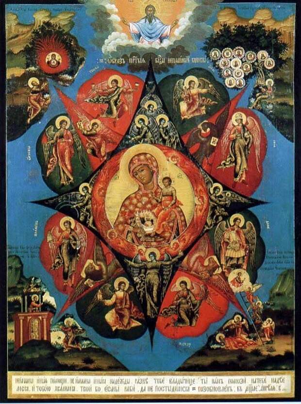 Неопалимая Купина. Конец XVIII в. Москва. Богоявленский Кафедральный Собор Неопалимая Купина. Конец XVIII в. Москва. Богоявленский Кафедральный Собор