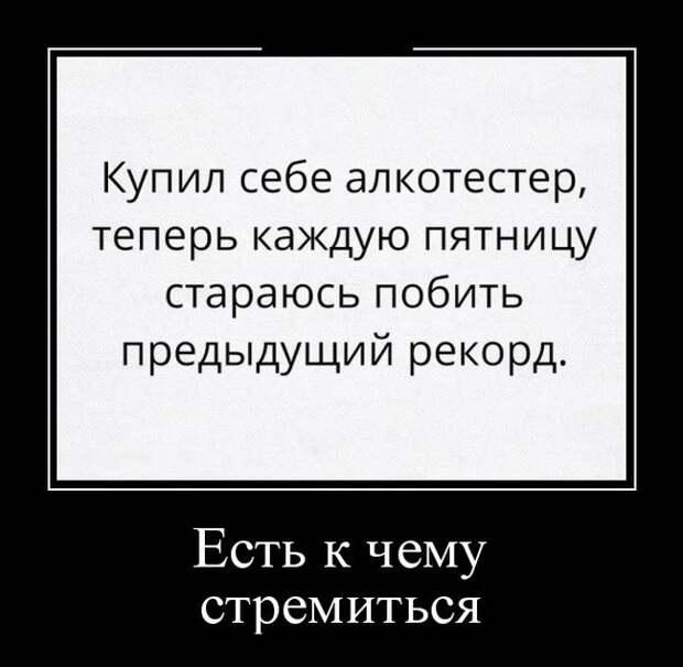 Демотиваторы (30 фото)
