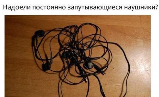 Запутывающиеся наушники: вечная проблема многих людей