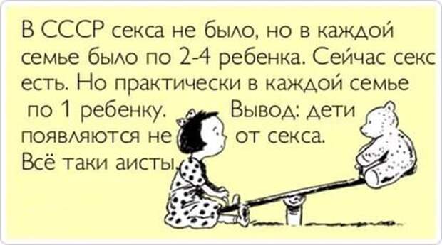 12 половых заповедей пролетариата