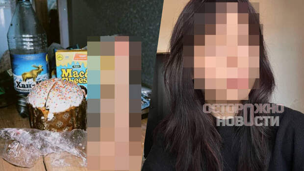 СК возбудил дело против 20‑летней авторки из Мурино за пасхальный пост с куличом и секс‑игрушкой