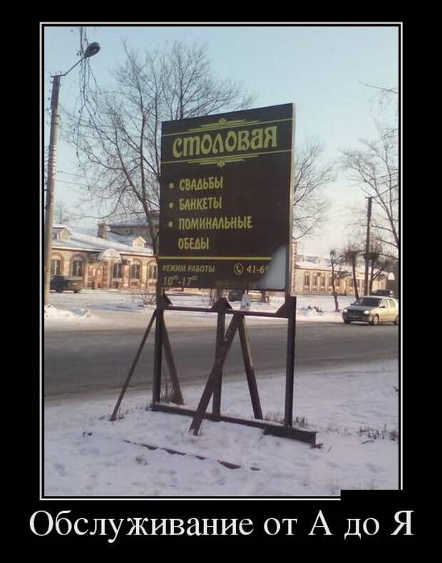 Демотиваторы (30 фото)
