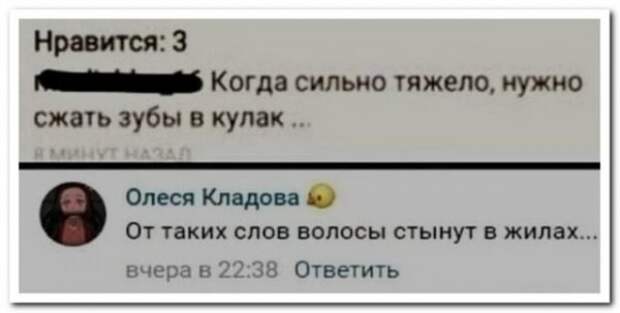 Забавные комментарии из социальных сетей