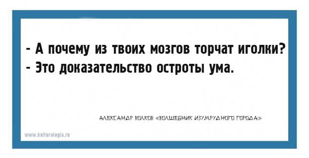 10 открыток с философскими мыслями из книги Александра Волкова «Волшебник Изумрудного города»