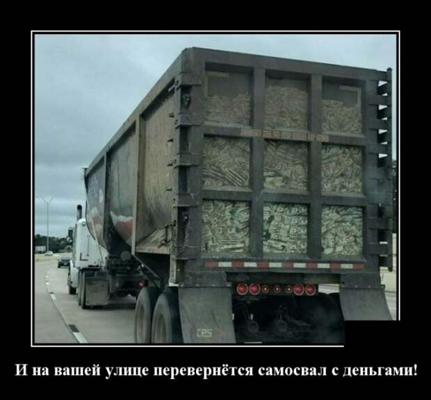 Демотиваторы (30 фото)