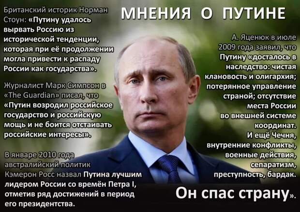 Стыдно быть патриотом России? Выход там господа - товарищи