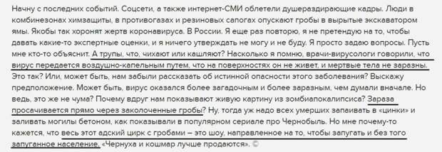 ФАН обращается к депутату Валерию Рашкину