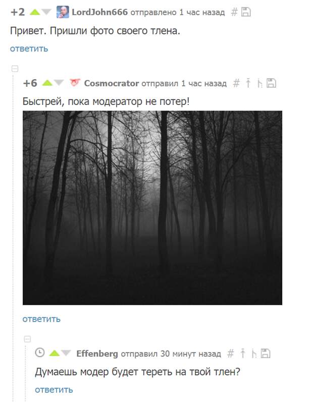 Смешные комментарии. Подборка chert-poberi-kom-chert-poberi-kom-09371212082020-18 картинка chert-poberi-kom-09371212082020-18