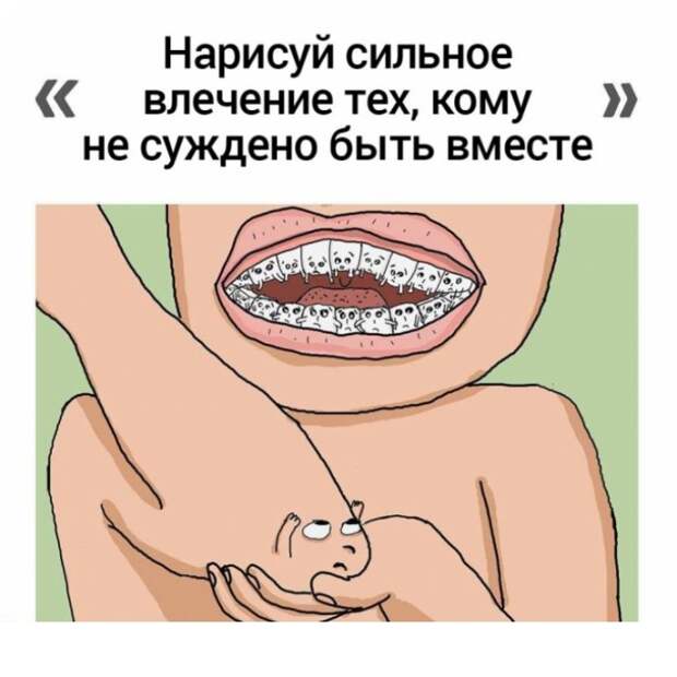 Кусать локти. Автор: Chilik.