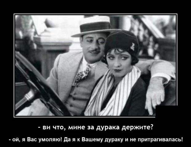 Демотиватор про дураков