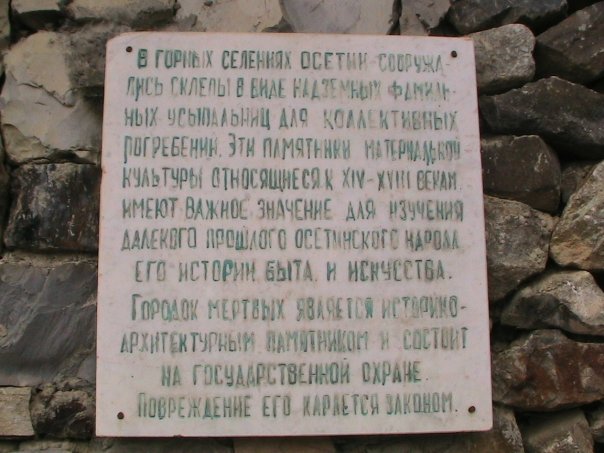 Город мертвых_12