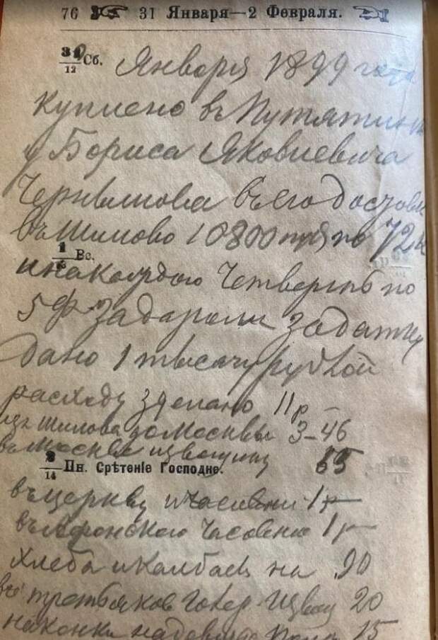 Сочинение планы на 10 лет