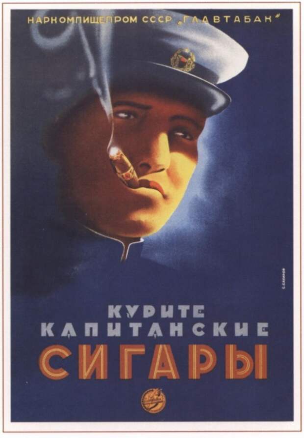 Художник плаката: Сахаров С., 1939 год.
