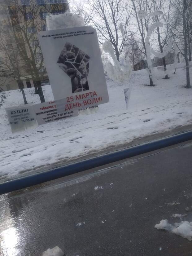 "День Воли". 1944 vs 2021