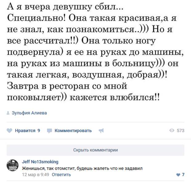 Смешные комментарии из социальных сетей комментарии, приколы, соцсети, юмор
