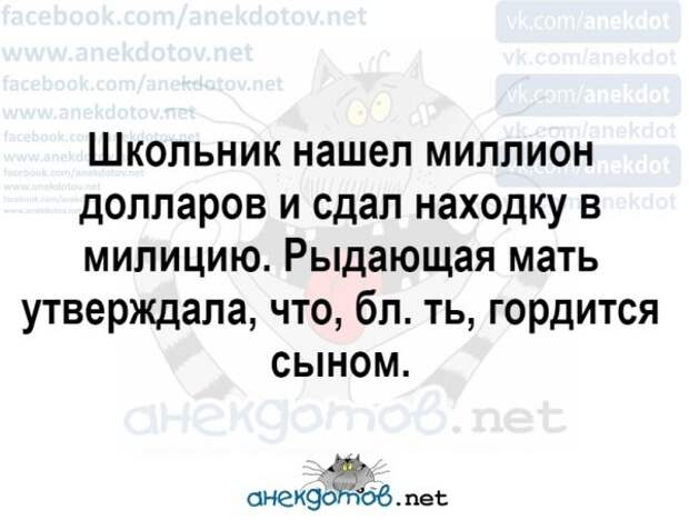 Анекдоты - лучшее от "анекдотовнет"