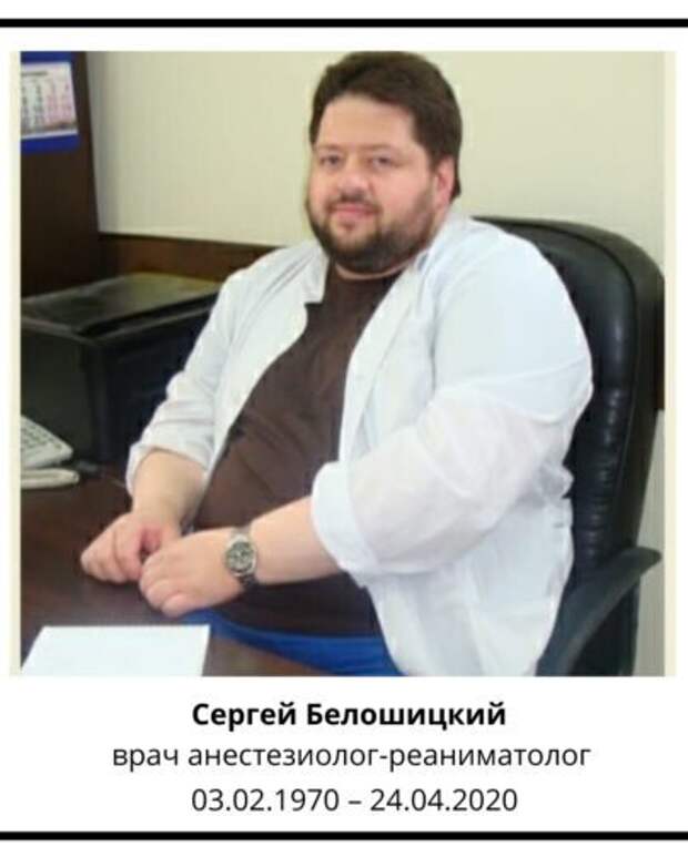 Минздрав сообщил о 70 погибших во время пандемии коронавируса российских медиках Коронавирус, Карантин, Врачи, Больница, Новости, Россия, Длиннопост, Картинки, Негатив