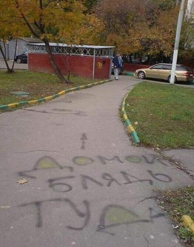 Полезно асфальт, надписи, подборка, фото