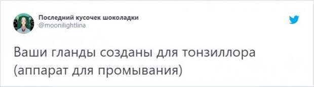 Флешмоб в Твиттере: странные и сомнительные комплименты от врачей