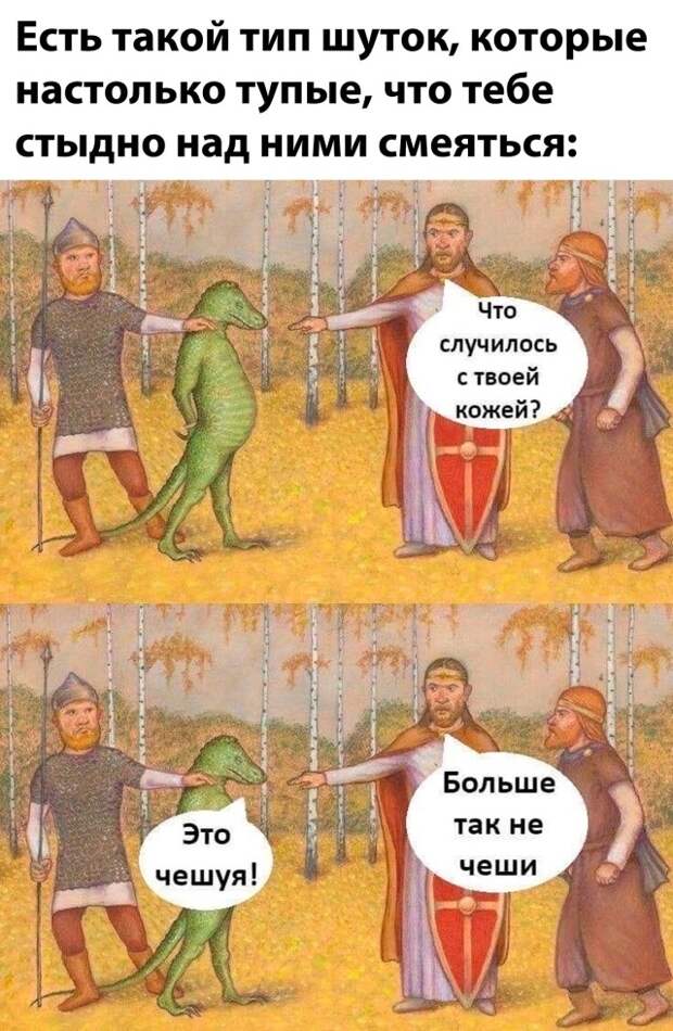 Смешные картинки вечер 10 декабря 2020
