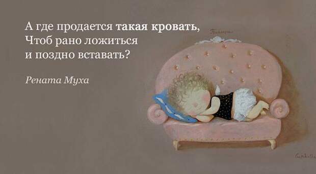 10 стихотворений Ренаты Мухи, которые поднимут настроение и детям, и взрослым 10 стихотворений Ренаты Мухи, которые поднимут настроение и детям, и взрослым