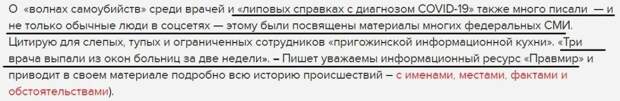 ФАН обращается к депутату Валерию Рашкину