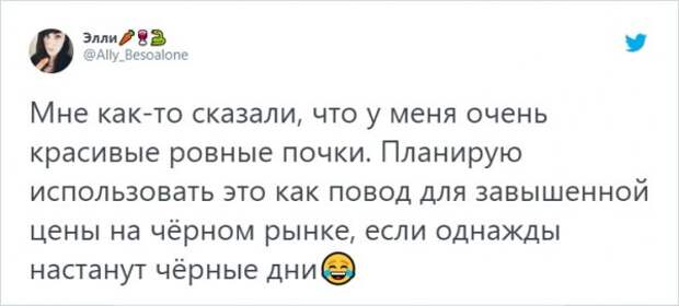 Флешмоб в Твиттере: странные и сомнительные комплименты от врачей