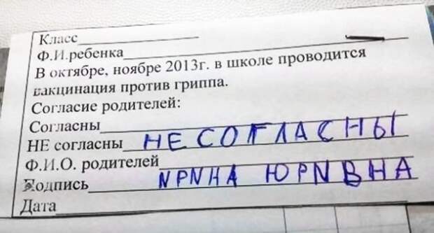 Детские записки Детские записки