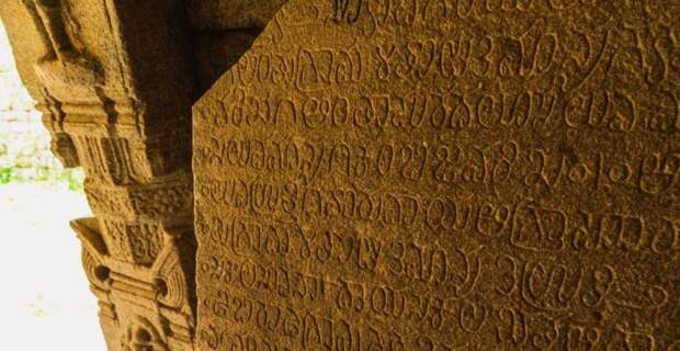 В Индии найден 1200-летний текст с пугающим предупреждением на «мертвом» языке itemprop=