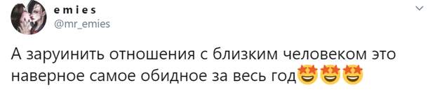 Что значит Заруинить