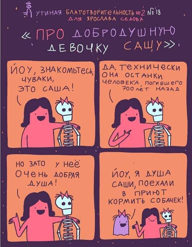 Комиксы с чёрным юмором, которые рисуют по заявкам подписчиков