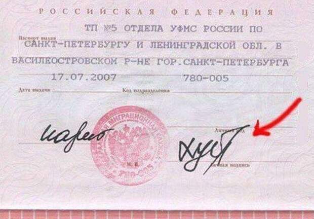 Творческий подход к автографу Творческий подход к автографу