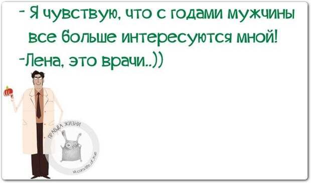 Прикольные фразочки в картинках