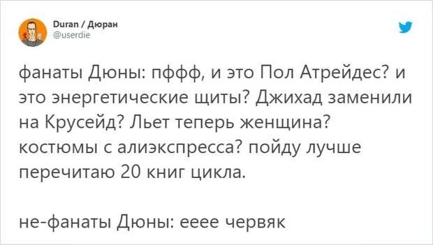 Зрители разделились на два лагеря — те, кто читал книги, и те, кому понравился песчаный червь в конце трейлера