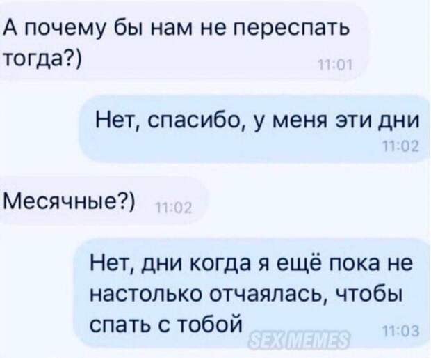 Приколы и мемы про отношения и &quot;кое-что&quot; еще