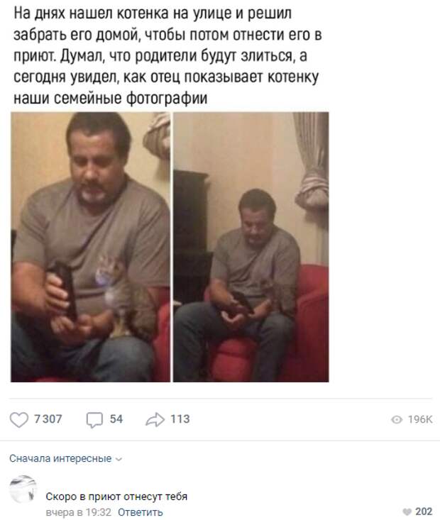 Когда родители решили начать заново.