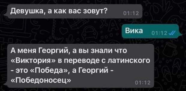 Смешные переписки