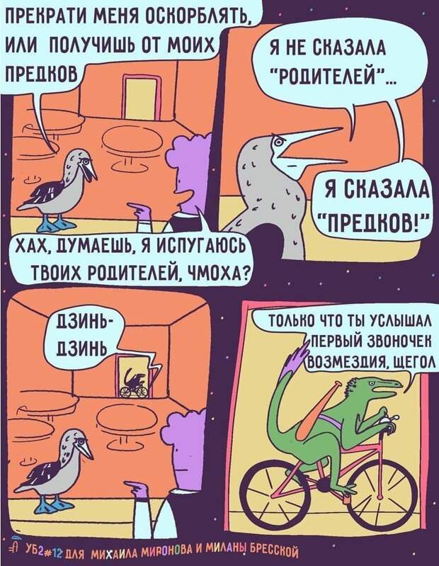 Комиксы с чёрным юмором, которые рисуют по заявкам подписчиков