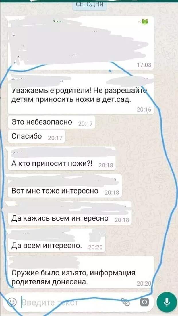 Воля про родительский чат