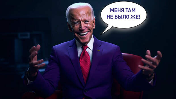 Байден прочитал секретную записку Рубио. О секрете узнал весь мир