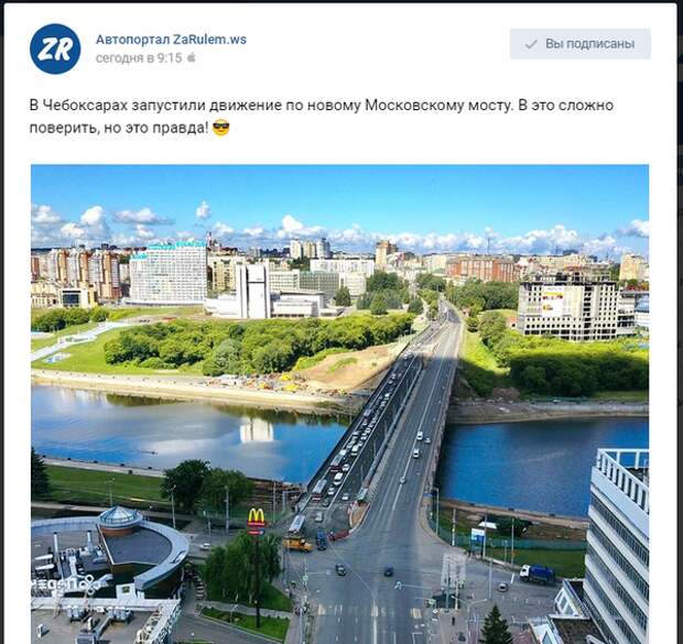 А сколько часов у Вас держатся новые дороги? российские дороги, Мост, Чебоксары, Чувашия, видео, длиннопост