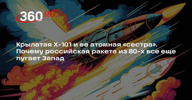 Историк Кнутов: Х-101 по многим параметрам превосходит американский Tomahawk