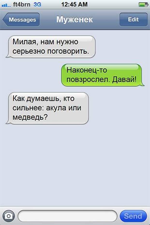 25 СМС о настоящих чувствах 25 СМС о настоящих чувствах