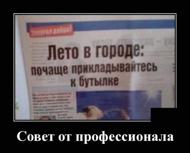 demotivatory-demotivator-smeshnye-demotivatory-demotivator-so-smyslom